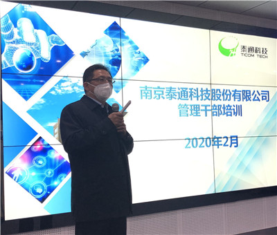 董事長(zhǎng)吉榮新開講了！疫情防控正當(dāng)時(shí)  干部培訓(xùn)不放松