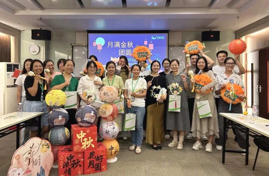 月滿金秋，泰通科技共慶中秋佳節(jié)