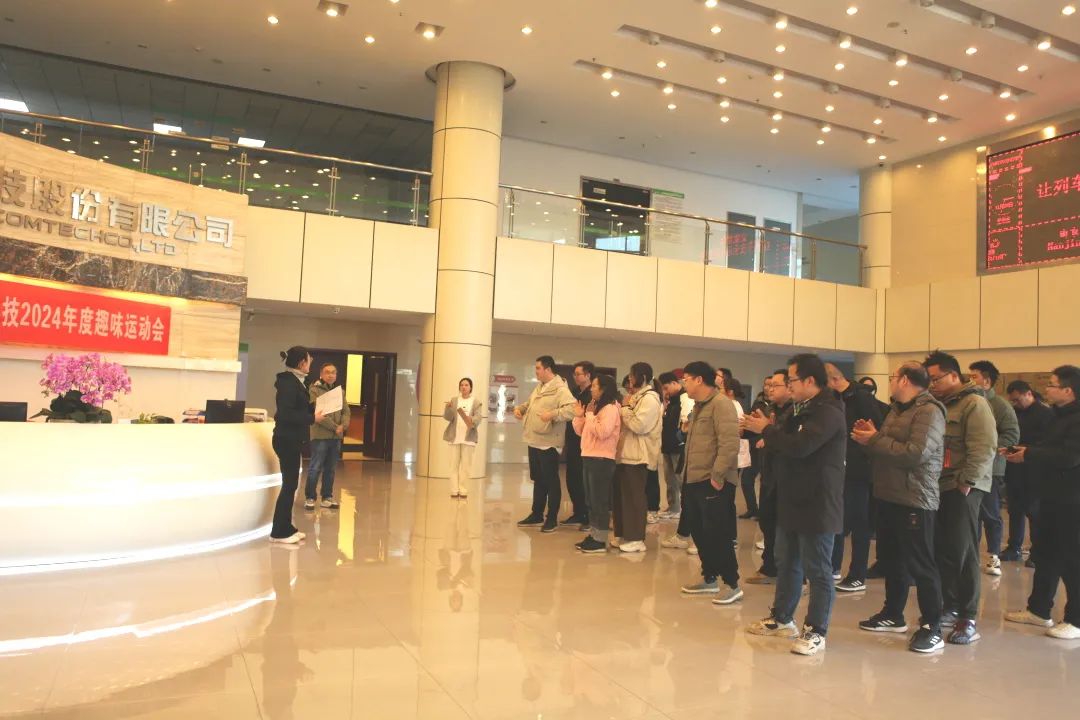 展運(yùn)動(dòng)風(fēng)采、揚(yáng)奮斗精神|泰通科技2024年度趣味運(yùn)動(dòng)會(huì)順利舉辦